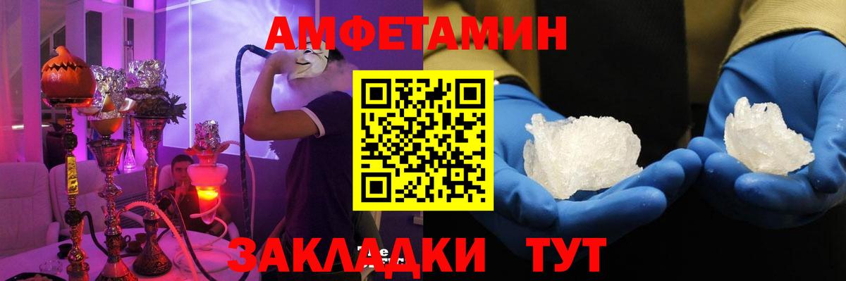 Амфетамин VHQ  Вход с VPN  АМФЕТАМИН  Йошкар-Ола 