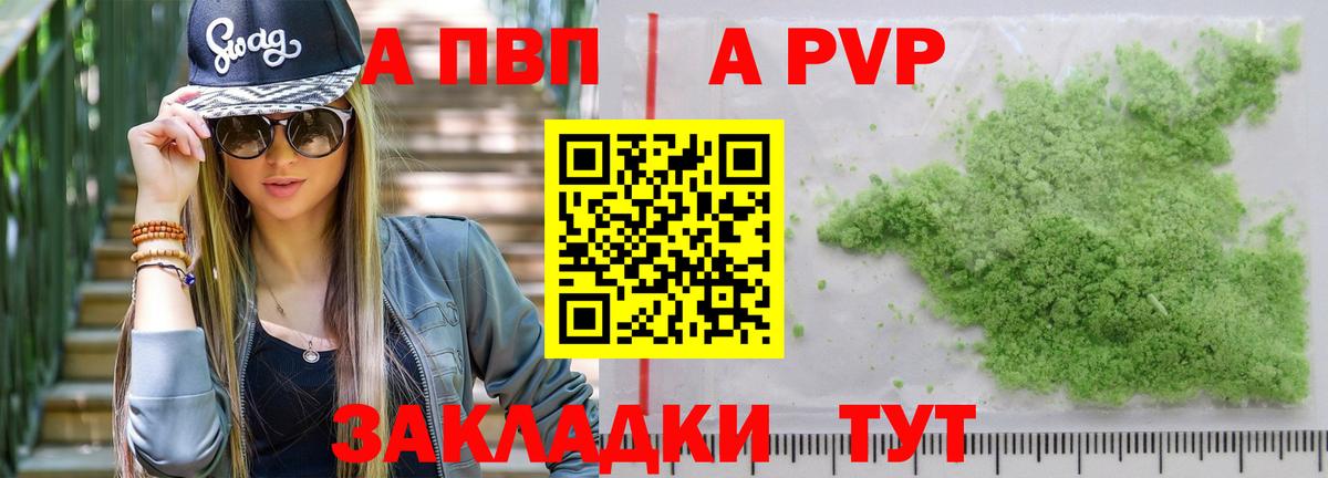 APVP мука Йошкар-Ола