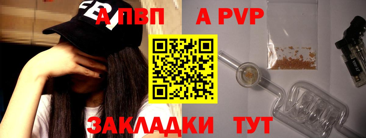 А ПВП кристаллы  Alfa_PVP Соль  Вход с VPN  А ПВП  Йошкар-Ола  APVP СК КРИС 