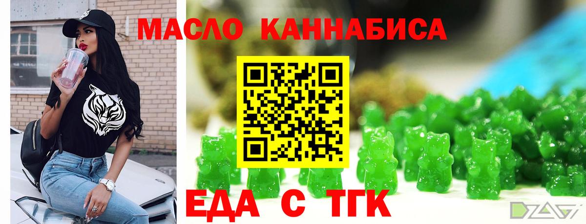 Йошкар-Ола  Cannafood марихуана  Вход с VPN 