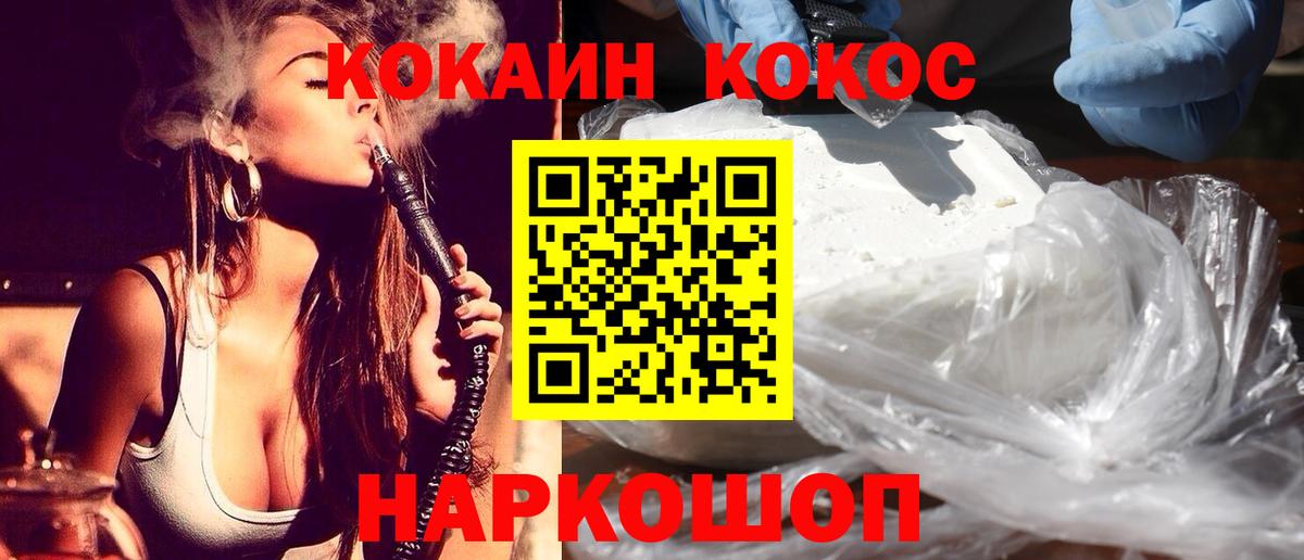Кокаин 97% Йошкар-Ола