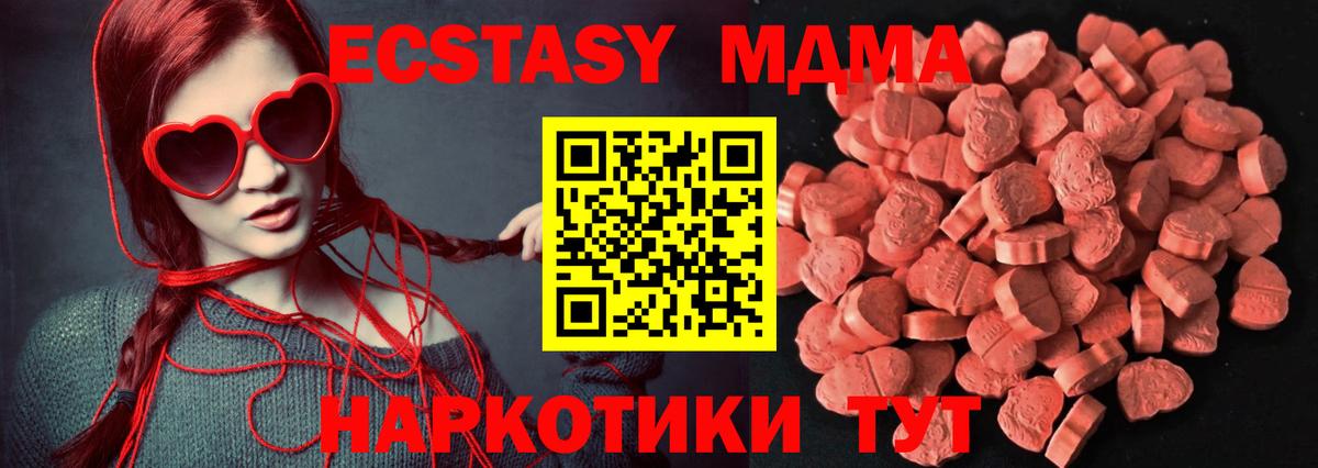 Экстази  Ecstasy ешки  Йошкар-Ола  Вход с VPN  Экстази Cube 