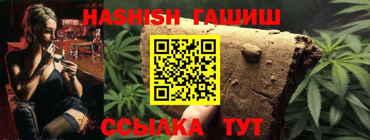 Йошкар-Ола  ГАШ  Вход с VPN  ГАШИШ гашик 