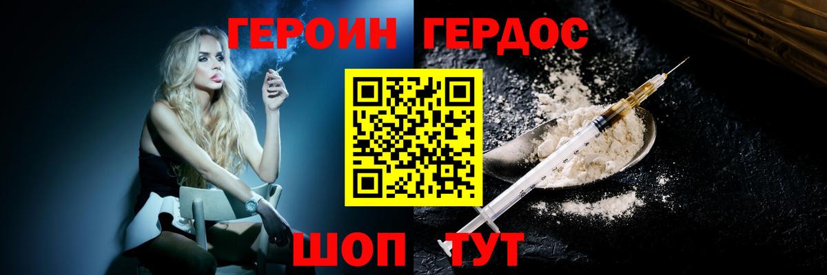 Героин афганец Йошкар-Ола