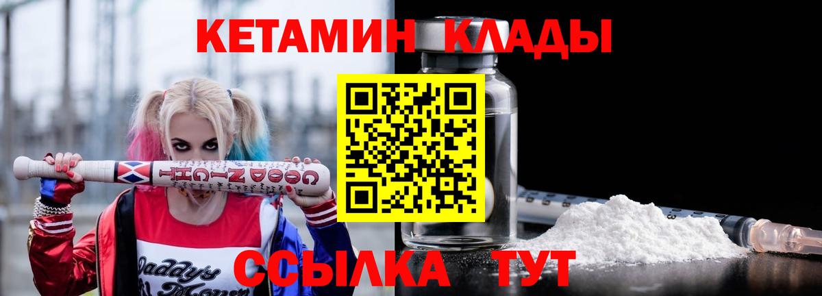 Йошкар-Ола  КЕТАМИН ketamine  Вход с VPN 