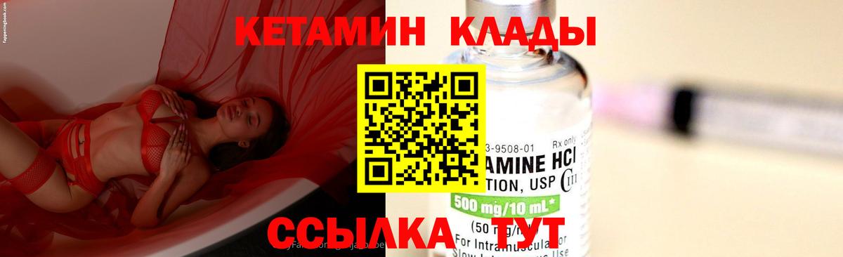 КЕТАМИН ketamine Йошкар-Ола