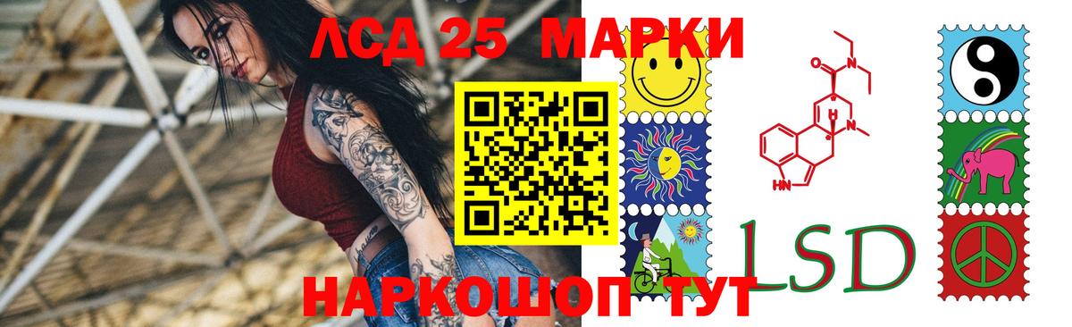 Лсд 25 экстази  LSD-25 экстази ecstasy  Вход с VPN  ЛСД экстази кислота  Йошкар-Ола 