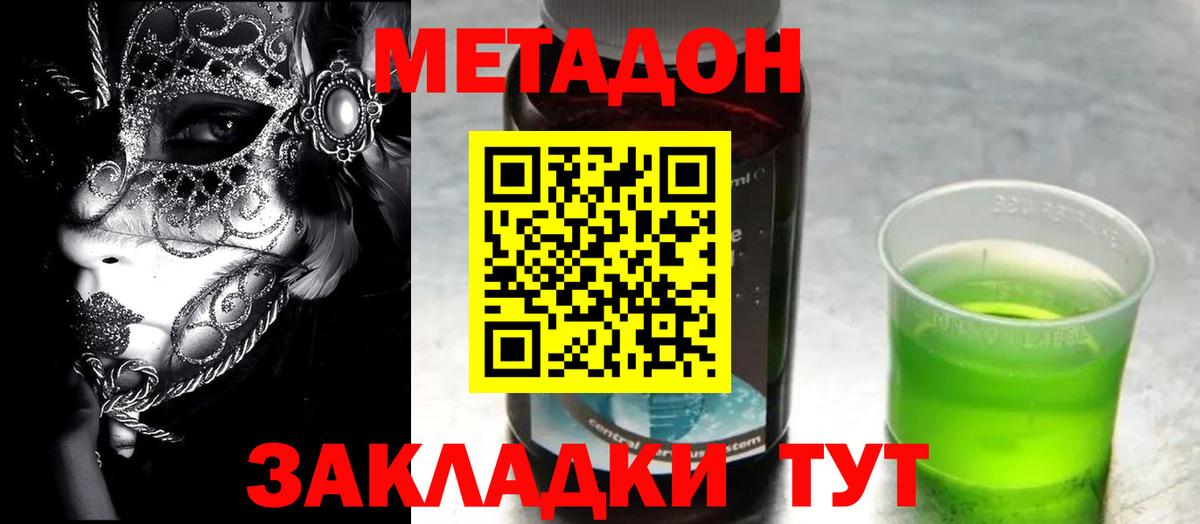 МЕТАДОН methadone  Вход с VPN  hydra ссылки  Йошкар-Ола 