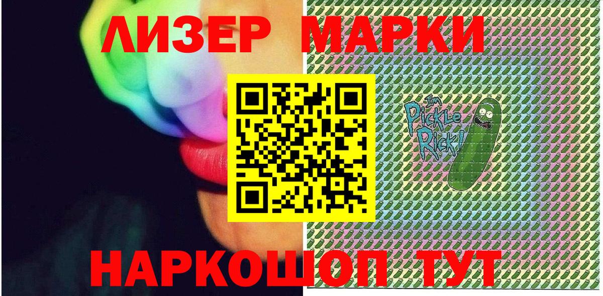 Йошкар-Ола  Марки N-bome 1,5мг  Вход с VPN 