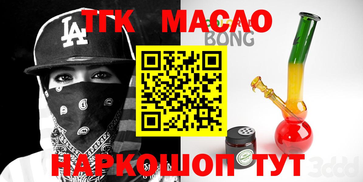ТГК вейп Йошкар-Ола